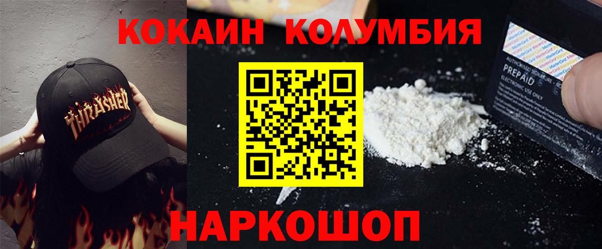 КОКАИН Эквадор  Cocaine Эквадор  Славянск-на-Кубани  COCAIN  Вход с VPN 