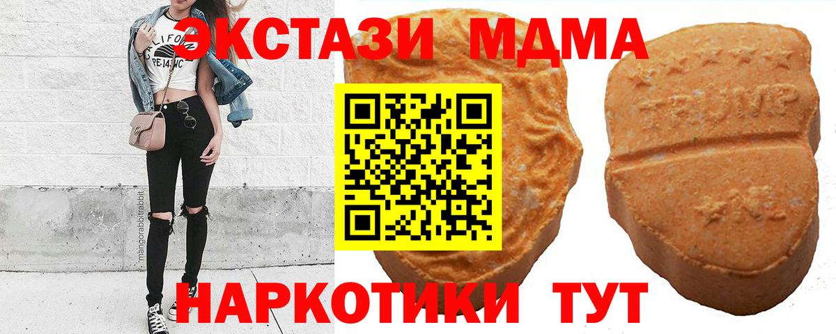 Славянск-на-Кубани  ЭКСТАЗИ 280мг  Вход с VPN  Ecstasy  Ecstasy TESLA 
