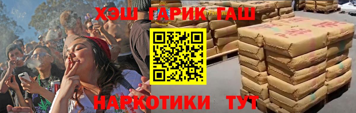 ГАШ AMNESIA HAZE  Вход с VPN  Славянск-на-Кубани  ГАШ  ГАШ гашик 