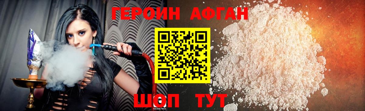 Славянск-на-Кубани  Героин белый  Героин  Вход с VPN 