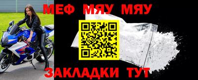 меф Бузулук