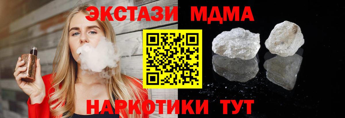 MDMA Molly  МДМА crystal  Славянск-на-Кубани  Вход с VPN 