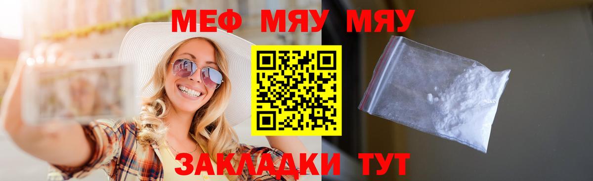 Славянск-на-Кубани  где продают   Мефедрон  Вход с VPN  Мефедрон mephedrone 
