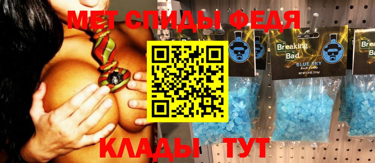 Первитин мет Славянск-на-Кубани