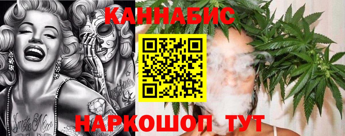 Конопля Amnesia  Канабис SATIVA & INDICA  Славянск-на-Кубани  Вход с VPN  Конопля LSD WEED 